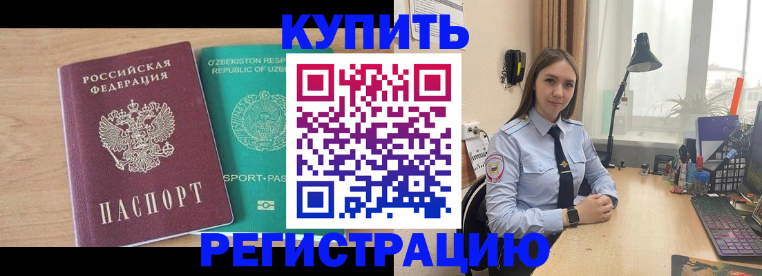 прописка регистрация в Нальчике