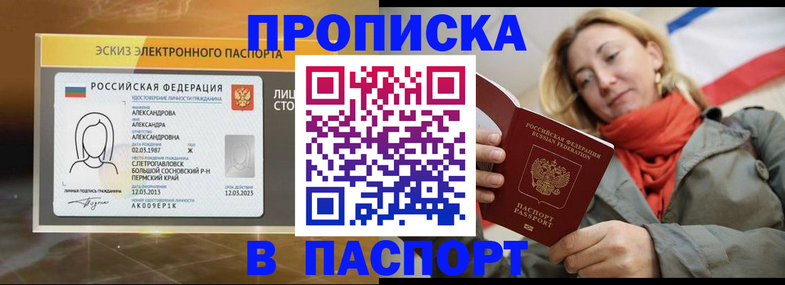 пропишу в квартире в Нальчике